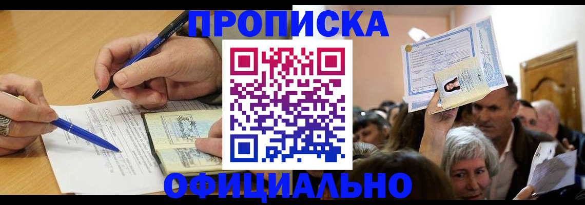 прописка паспорт в Нягани