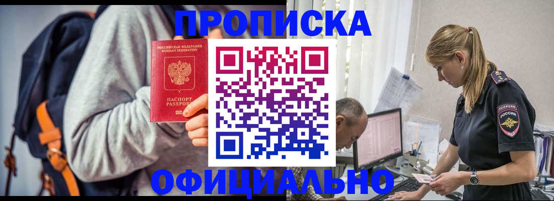 временная регистрация купить в Нягани