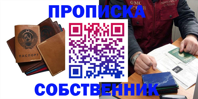 временная регистрация для школы в Нягани