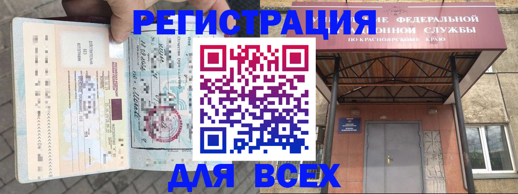 регистрация в Нягани